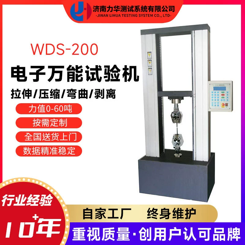 Lihua автозапчасти прочность на растяжение машина испытания прочности нагрузки машина испытания на растяжение