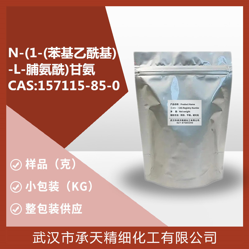 N-(1-(苯基乙酰基)-L-脯氨酰)甘氨酸乙酯（157115-85-0）Noopept