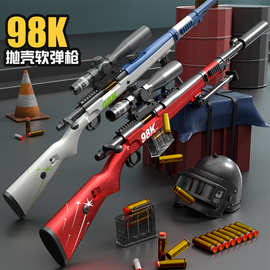 超大号抛壳98K软弹枪玩具可发射下供狙击枪男孩户外对战手动上膛