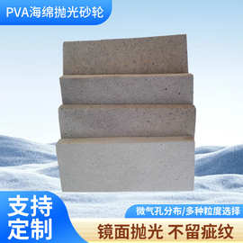 海绵抛光砂轮镜面抛光砂轮玻璃抛光片金属抛光打磨抛光砂轮批发