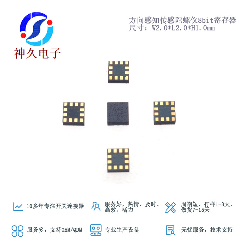 陀螺仪GS-SS3V20ETR三轴微型贴片式震动感应开关倾斜开关智能家居