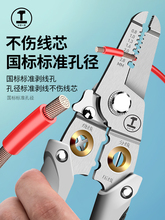 ?剝線鉗電工剪線鉗工具器多功能撥拔接扒壓電線皮鉗