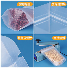 Food packaging bag nuts and dried fruits sealed frosted stand-up bag transparent sweet potato chips snacks New Year's goods thickened self-sealing bag