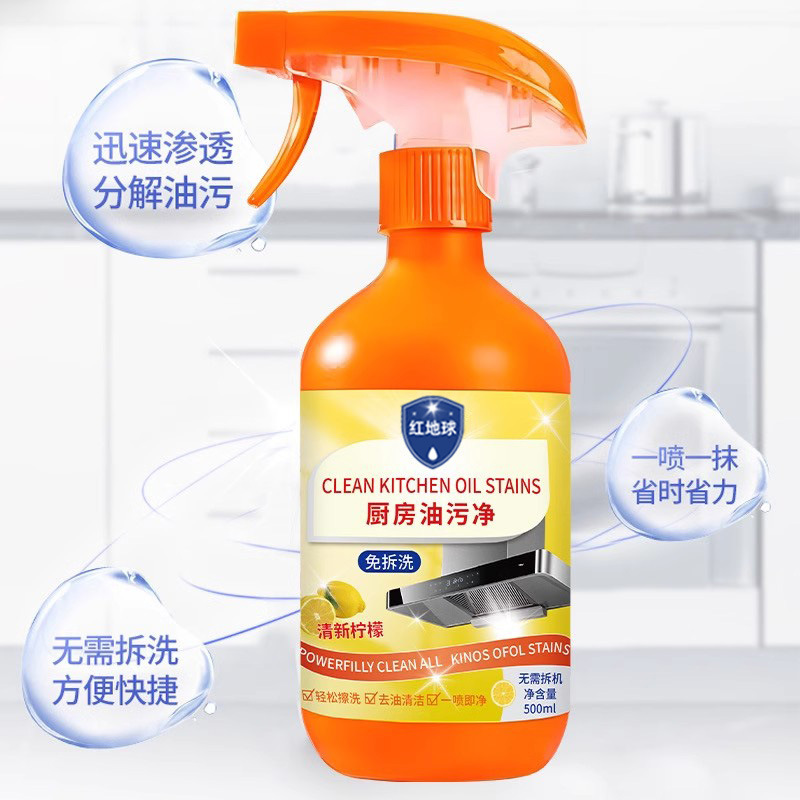 Kitchen Oil Stain Remover: Powerful Degreaser for Range Hoods—The Ultimate Foaming Cleaner to Tackle Grease and Smoke Buildup in Your Kitchen