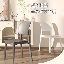 餐椅塑料椅子简约舒适久坐餐桌椅塑料商用加厚可叠放塑料靠背凳子