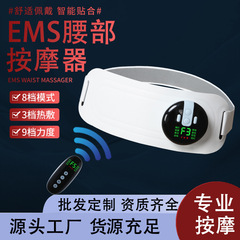 EMS マッサージベルトリモコン加熱振動腰と腹部フィットネス器具温湿布理学療法スリムウエストプロテクターウエストウォーマー子宮と腹部器具