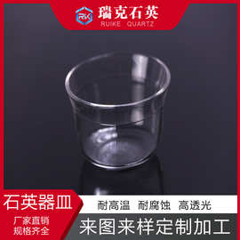 耐高温石英砂玻璃器皿规格齐全实验室透明耐腐蚀透光