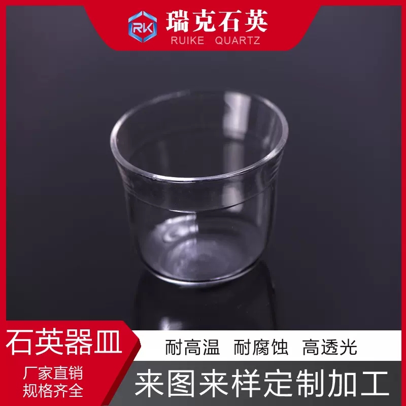 耐高温石英砂玻璃器皿规格齐全实验室透明耐腐蚀透光