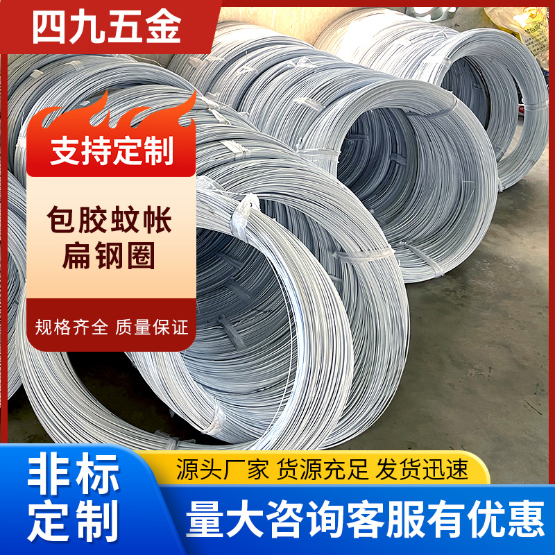 供应直径60CM，65CM圆顶蚊帐钢圈,蚊帐圈,折叠四面蒙古包钢丝