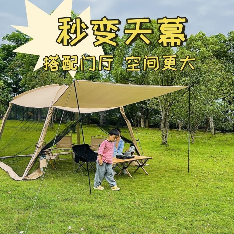 Outdoor Large Tent Canopy Sunshade Netting Rainproof Sun Protection Camping Mosquito Netting Tent