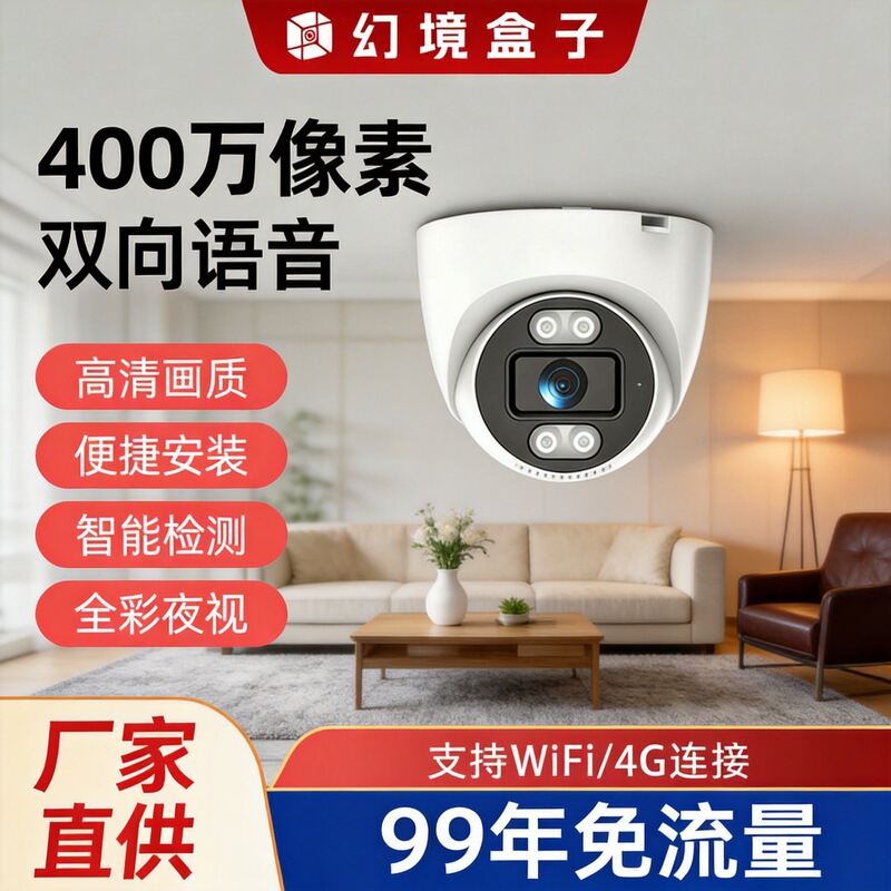 Cross-border wireless surveillance camera 4G, no internet required, remote access via mobile phone, suitable for home, commercial use, and stores, no data charges Cross-border wireless surveillance camera 4G, no internet required, remote access via mobile phone, suitable for home, commercial use, and stores, no data charges