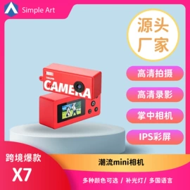 迷你相机;儿童智能穿戴;拍立得相机