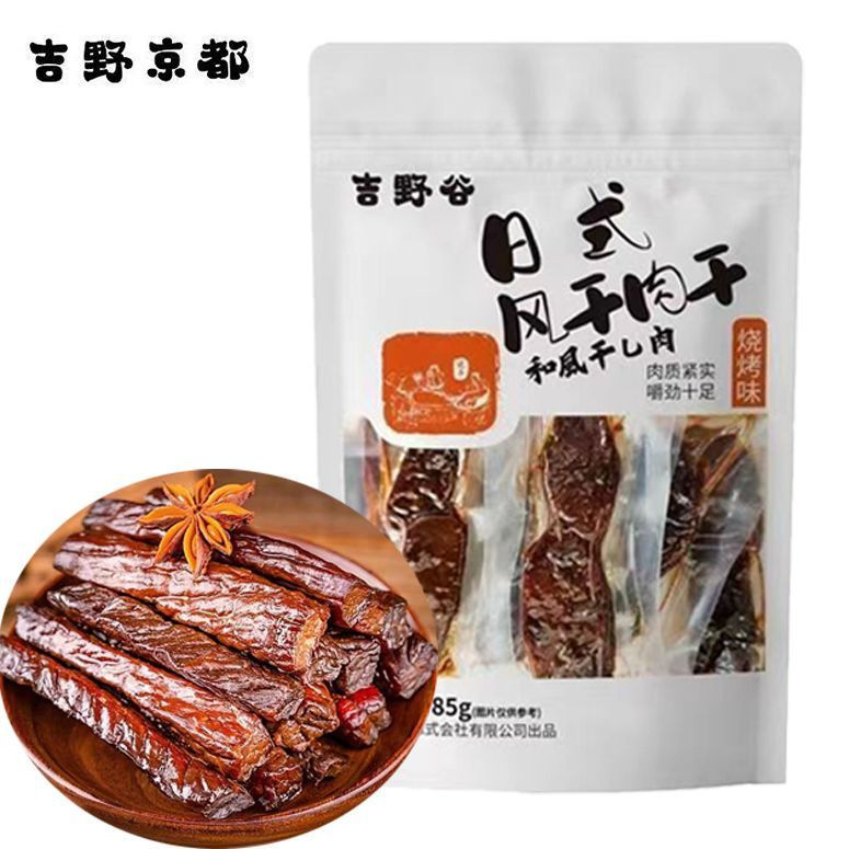 吉野谷日式风干肉干85g烧烤味香辣味 独立包装休闲肉制品零食批发