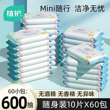 ֲ��Ӥ��ʪ��60��ʵ�ݼ�ͥװ�����ֿ�ʪֽ����Я���ʪ��һ������