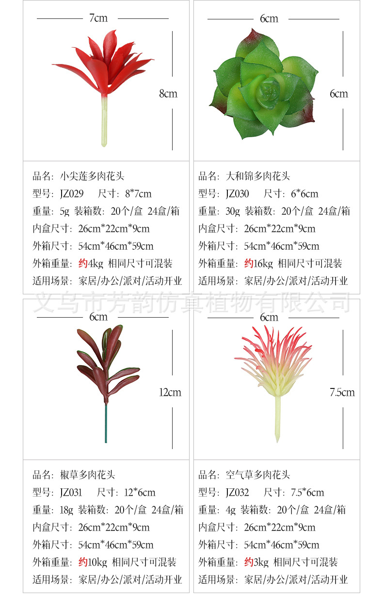 组合详情_16-6.jpg