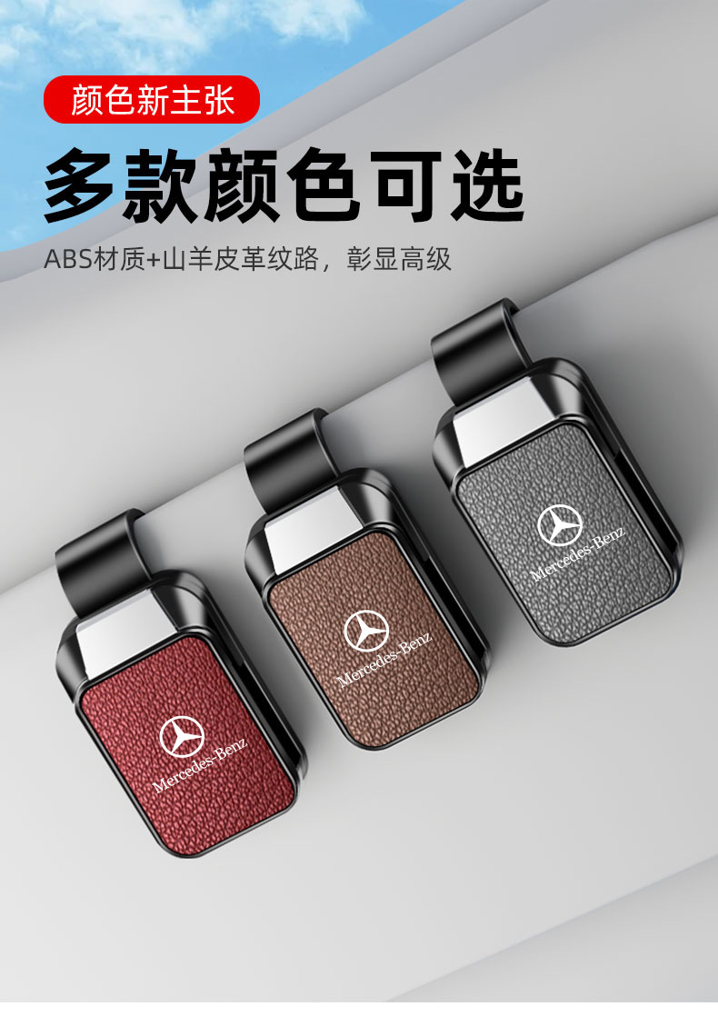 Suitable for Mercedes-Benz Car Glasses Clip C-Class/E-Class/Gla/Glb/Glc/Eqe/Eqb Car Sunglasses Clip Classy
