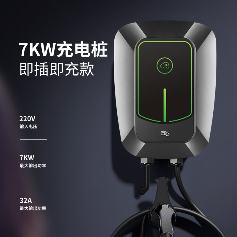 特斯拉ModelY7kw交流充电桩7孔充电枪家用商用新能源汽车通用款