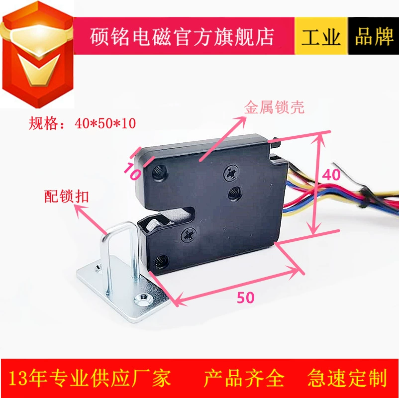 Dongguan Shuoming Электромагнитный Интеллектуальный решетчатый шкаф Электромагнитный замок Низкое напряжение DC3V Низкое энергопотребление Электрический замок управления