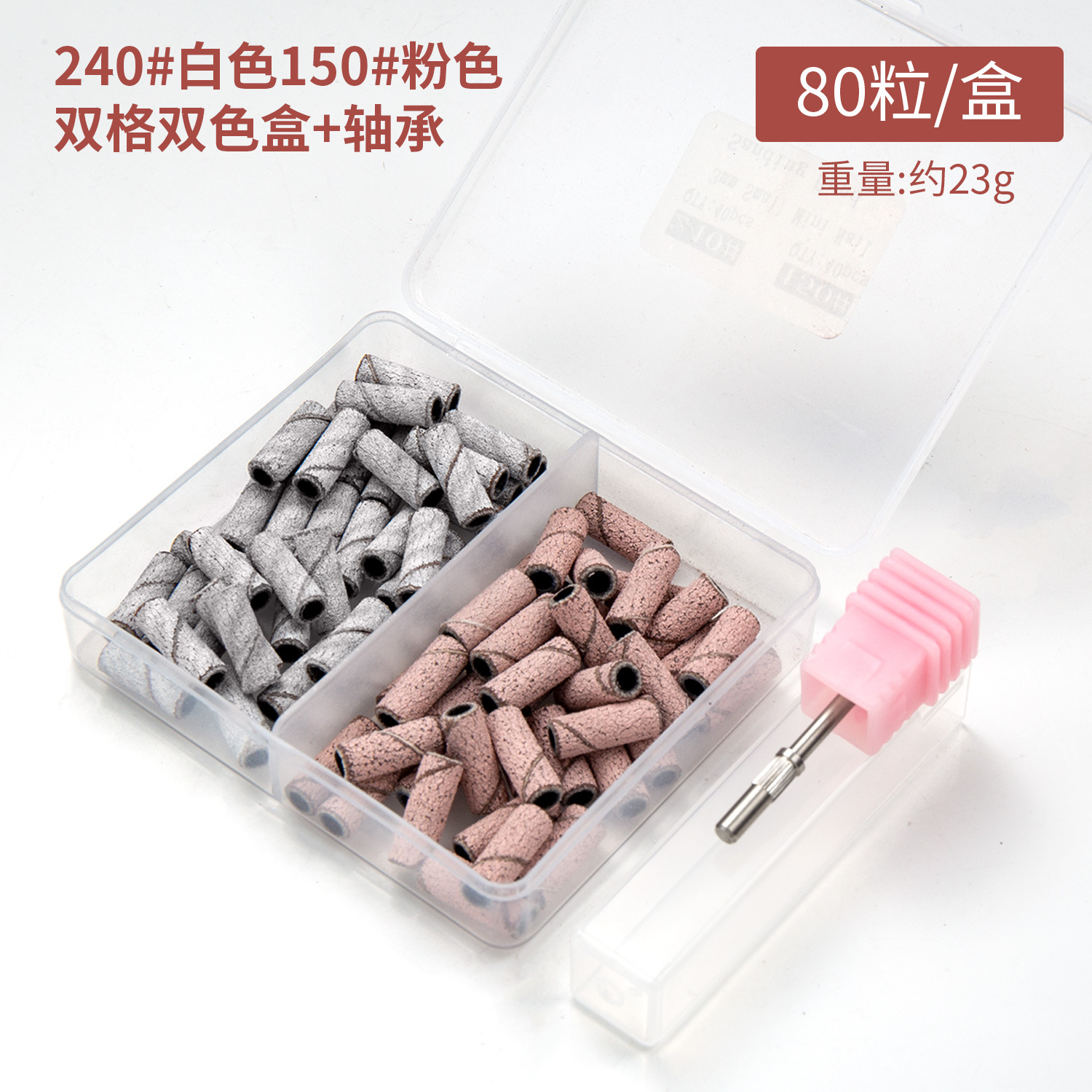 240 # 흰색 150 # 핑크 더블 컬러 박스 80 곡물 베어링