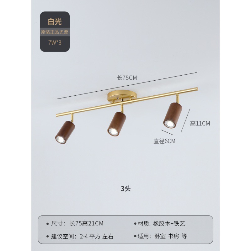 客厅无主灯射灯胡桃木明装背景墙轨道灯卧室衣帽间走廊新中式灯具|undefined