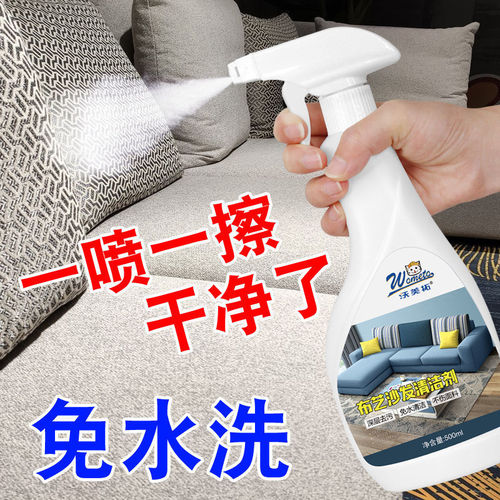 Fabric sofa cleaner, curtain technology cloth, water-free decontamination cleaning artifact, carpet wallpaper foam dry cleaning agent