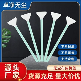 擦拭棒;其他防静电
