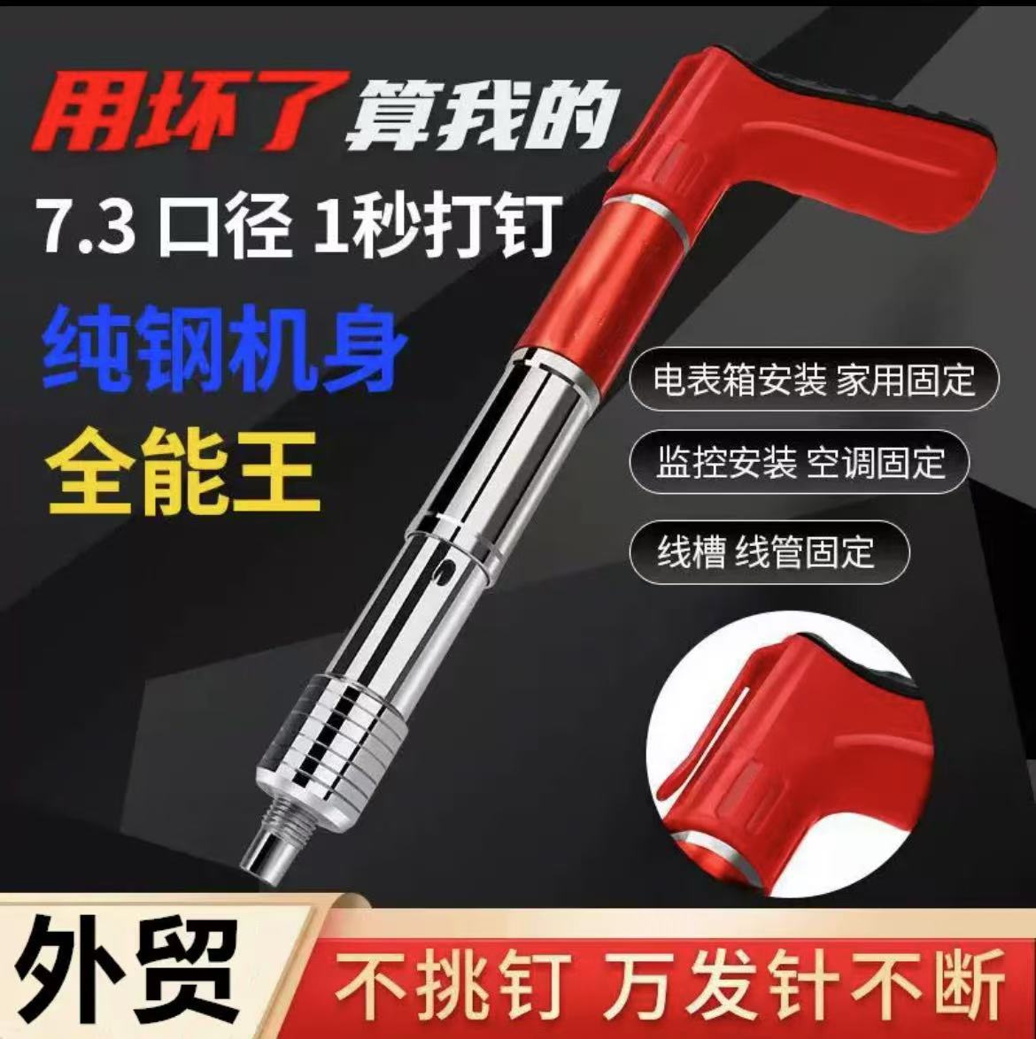 吊顶工具炮钉枪气钉枪射钉枪消音打钉器水电安装家用不卡钉气动