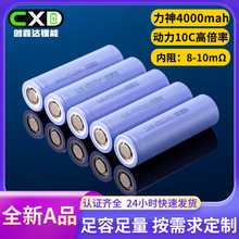 LR21700LA����4000mah10C�߱���늄�܇늄ӹ��ߺ�ģ�o�˙C�늳�