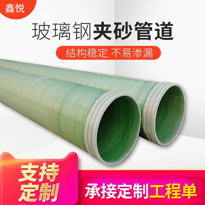 Пластиковые намоточные трубы из стекловолокна, армированные стекловолокном пластиковые вентиляции, муниципальные дренажные канализационные трубы, дренажные трубы большого диаметра