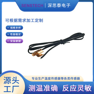 SENSTECH NTC�ضȂ������S�~�A̽�^�m��춹ܵ��y��