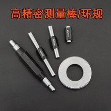 卡尺千分尺内径外径校准块棒量棒25环规2550875100mm量块标准件T