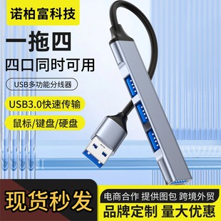 usb3.0�Uչ���Pӛ����Xtypec��չ�]܇�d��ӿ�HUB�־���һ����