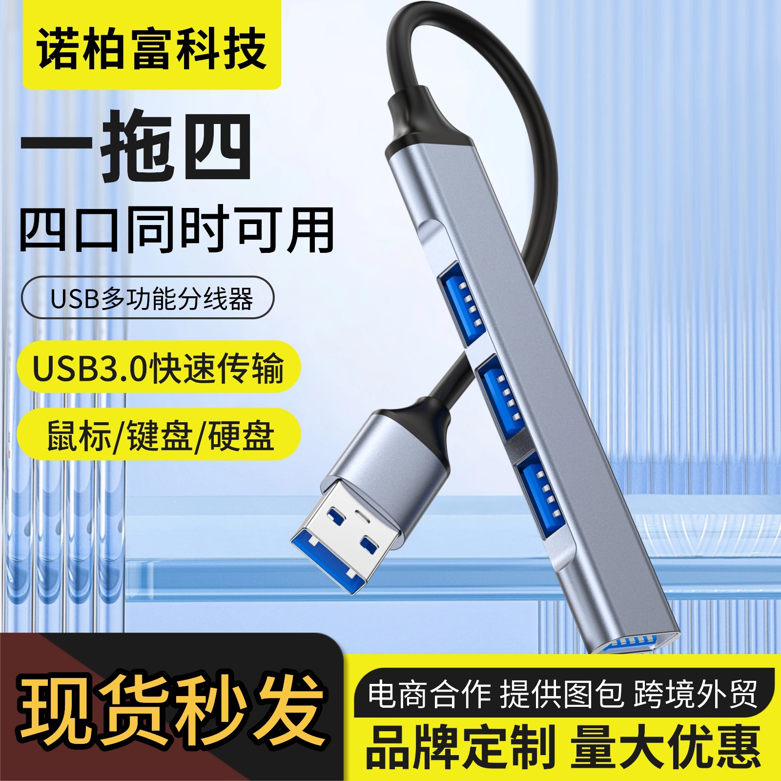 usb3.0扩展器笔记本电脑typec拓展坞车载多接口HUB分线器一拖四