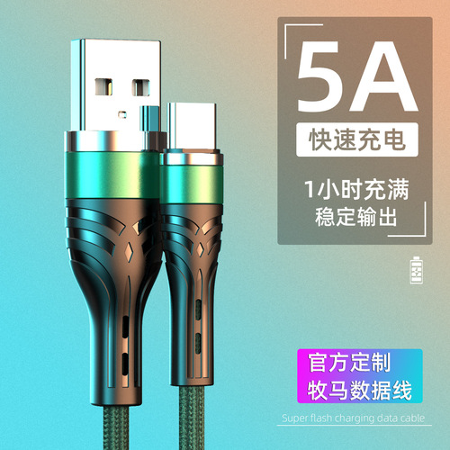 Manufacturer wholesale mobile phone data cable super fast charging suitable for Android type-c Apple single interface usb charging cable