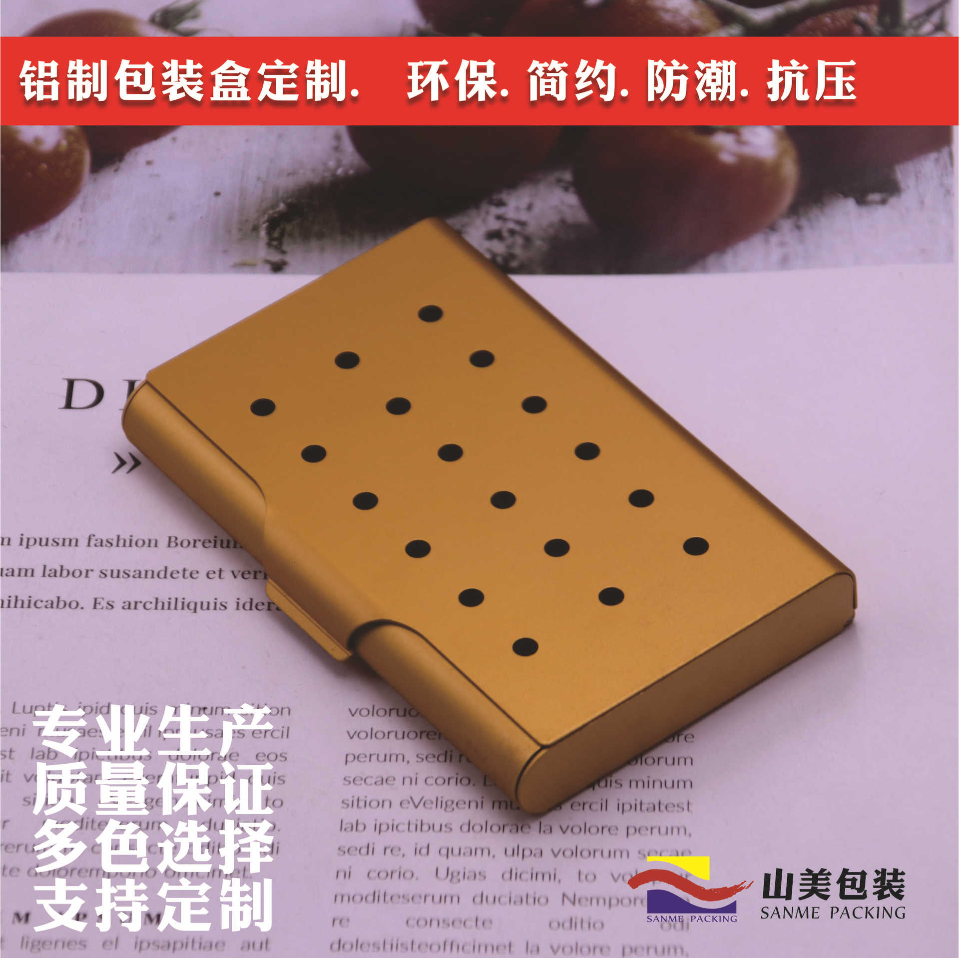 金属铝盒包装盒沉香盒吸油纸盒睫毛不锈钢铝合金筷子盒