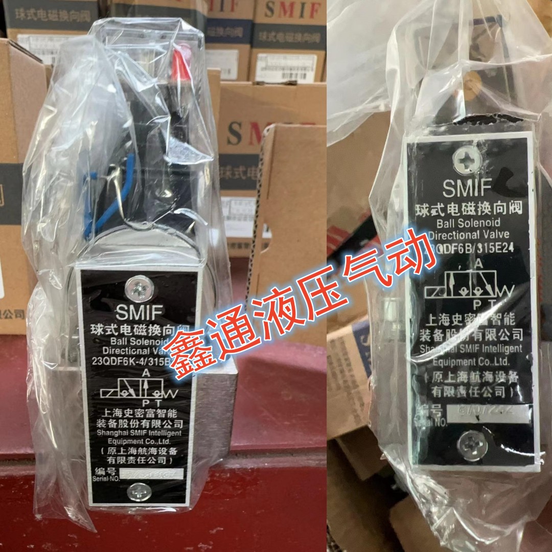 上海航海设备电磁球阀23QDF6F-4/315 23QDF6B-3 23QDF10B S-23QDF