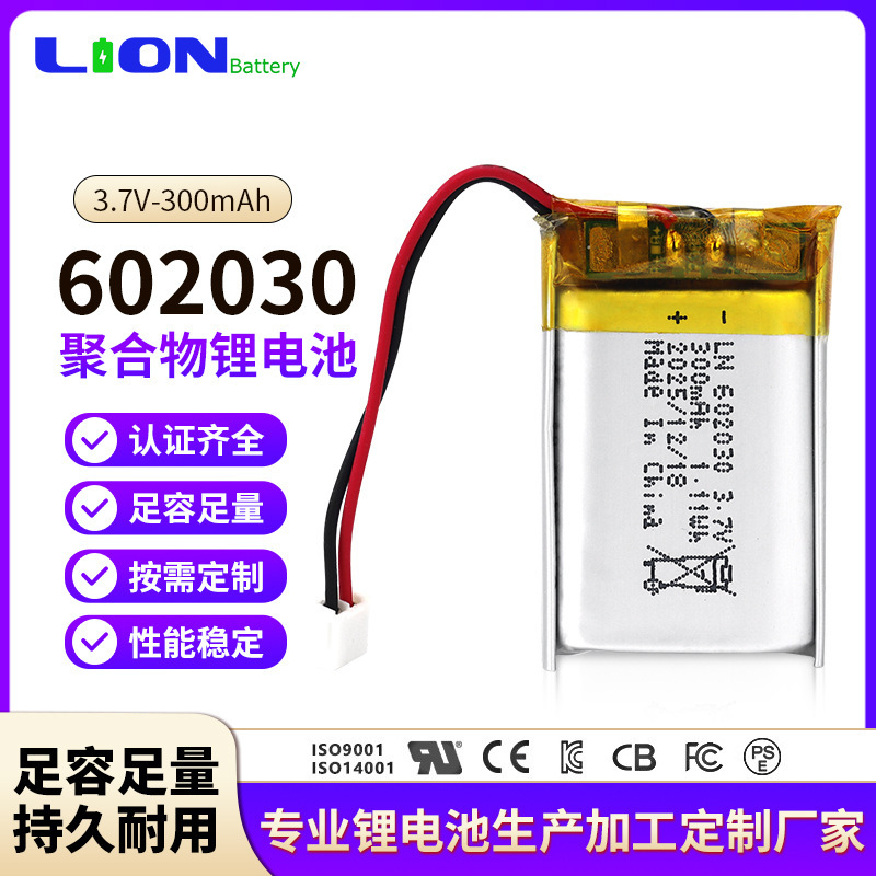 602030 Polymer Lithium Battery 3.7V Full Capacity 300Mah Bluetooth Headset Hearing Aid Rechargeable Lithium Battery 602030 Polymer Lithium Battery 3.7V Full Capacity 300Mah Bluetooth Headset Hearing Aid Rechargeable Lithium Battery