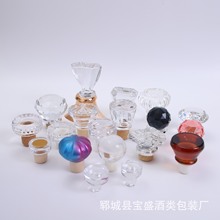 水晶玻璃盖白酒瓶盖子香薰瓶盖洋酒瓶瓶塞通用酒盖试配酒瓶盖
