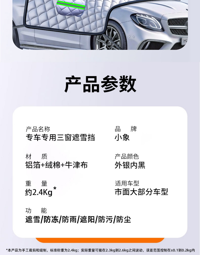 Car Cover, Snow-Proof, Front Windshield Anti-Freeze Cover, Front Window, Window Anti-Frost Cover, Door Handle, Rain-Proof