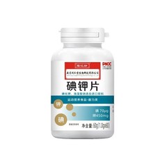 【代理】ヨードカリウム片南京同仁堂福記坊ヨードカリウム片メーカー直供代理