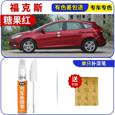 pen, elegant white car | Avtomobil boya qələmləri - candy-red-fox-touch-up-pen