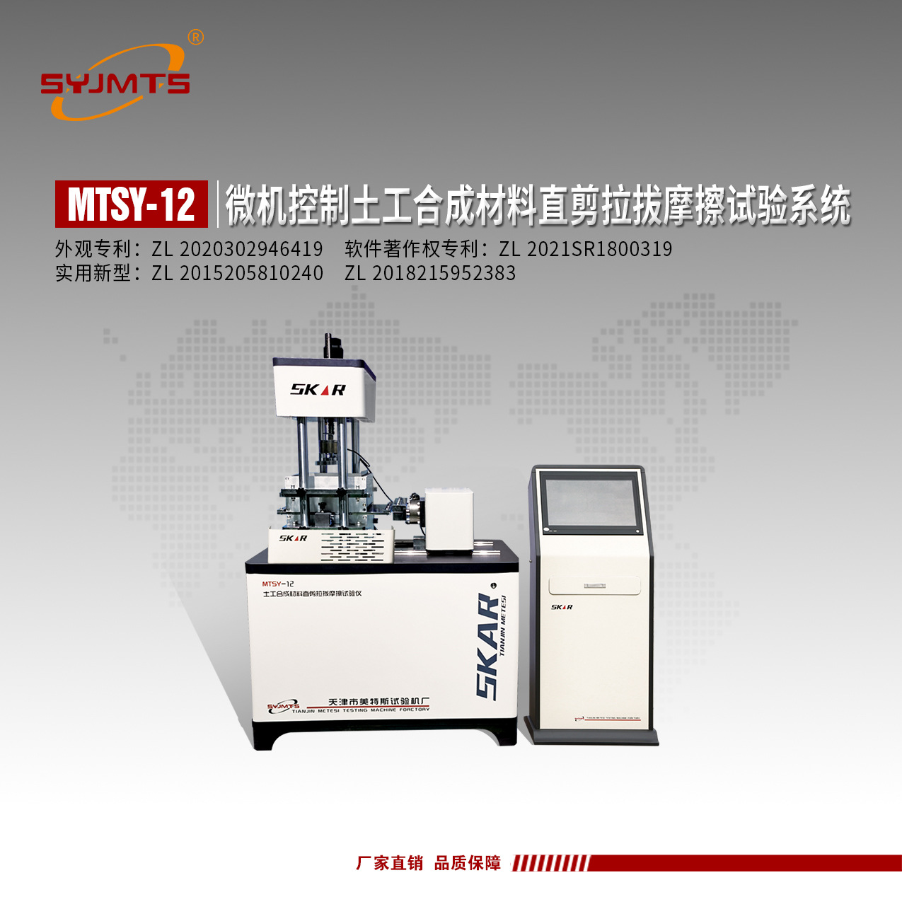 土工合成材料直剪拉拔摩擦测试仪土工布直剪拉拔摩擦检测仪厂家