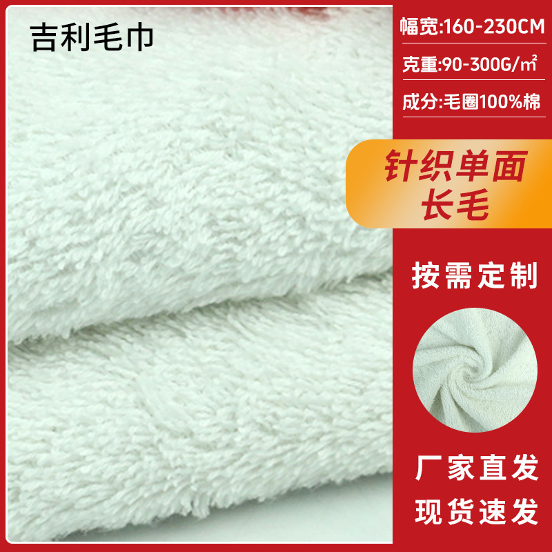 Manufacturers Wholesale Knitted Single-sided Long-haired Fabric, Soft and Comfortable, Not Easy to Pill, Various Styles, Jacket Clothing Fabric Manufacturers Wholesale Knitted Single-sided Long-haired Fabric, Soft and Comfortable, Not Easy to Pill, Various Styles, Jacket Clothing Fabric