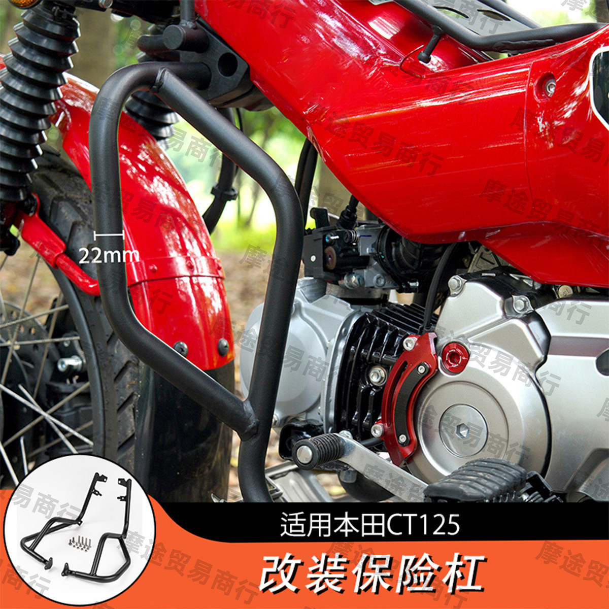 Suitable for Honda Ct125 Hunter Cub Ja65 Models, Modified Bumper, Anti-Fall Guard
