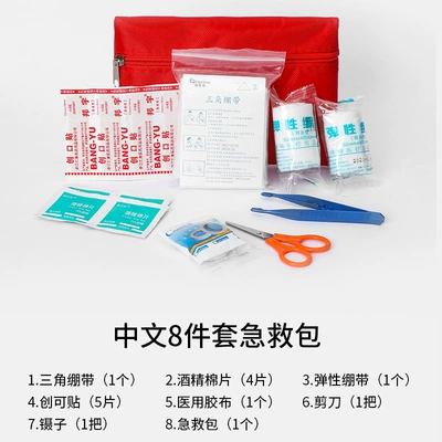 Car Outdoor Travel Safety Protection First Aid Kit Family Portable Emergency Kit First Aid Kit Printable Logo (Kempinq və səyahət) - support-customized-logo-chinese-8-piece-emergency-bag-set