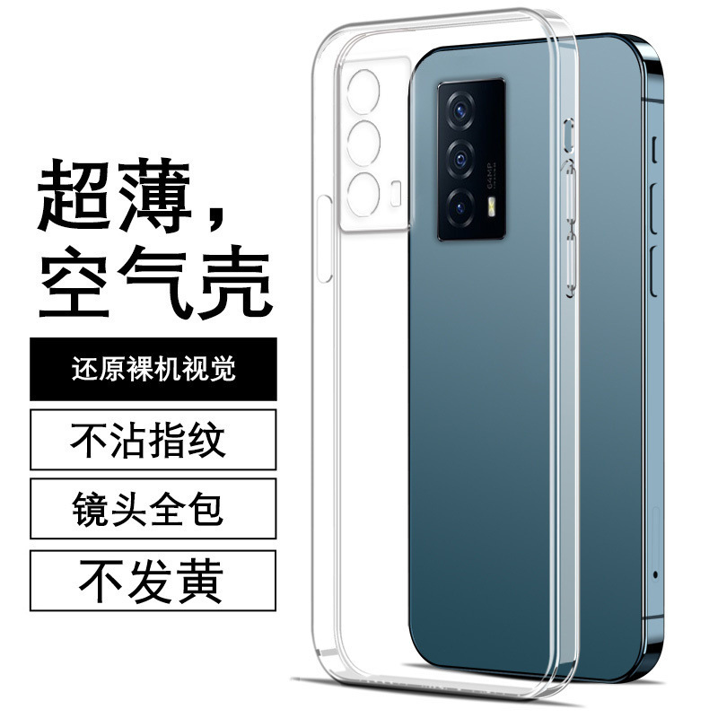 适用iqooz5手机壳z3保护套z5透明硅胶软壳z1魔方直边