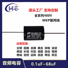 ���״�S�����޼�����MKP 400V2.2/3.3/4.7/6.8/10UF15/20/22/47UF