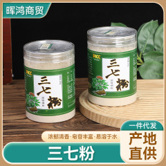 三七粉正統雲南文山超細微粉箱入り一次農産物栄養滋補品現物卸売り