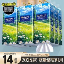 抖音同款大包悬挂式抽纸巾2025实惠装整箱批发家用卫生纸工厂代发