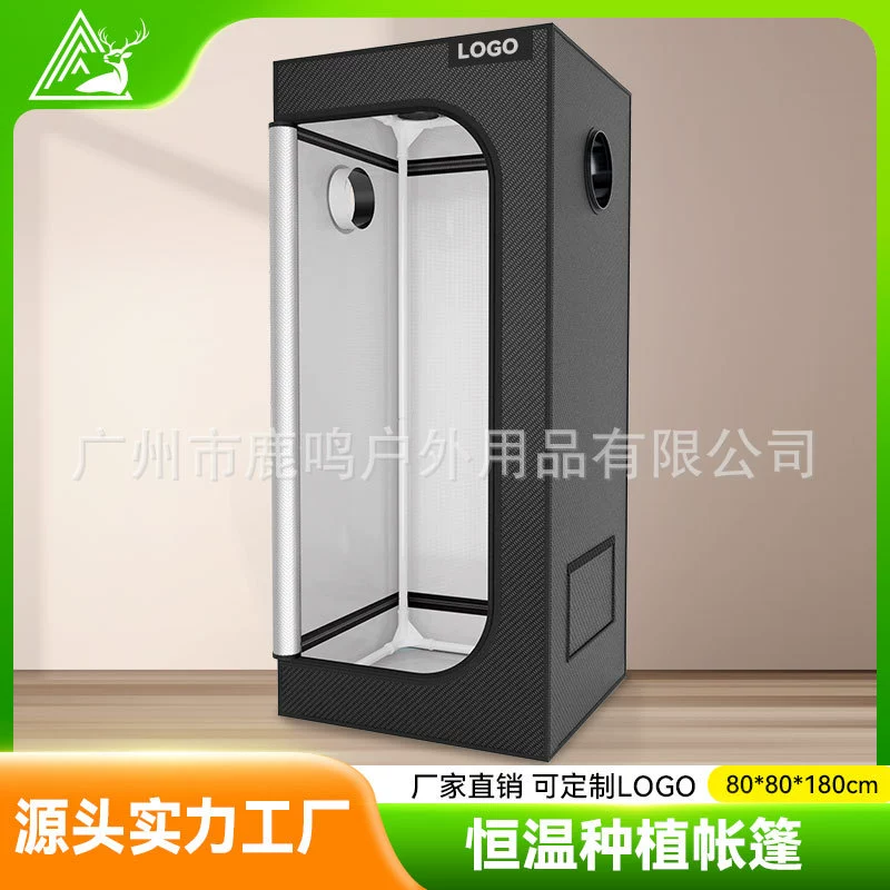 Тент для выращивания растений 80*80*180 см, 600D Oxford, зеленый, водонепроницаемый, для внутреннего выращивания